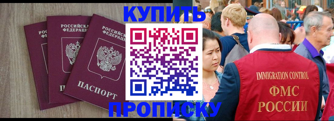 прописка для работы в Карачаево-Черкесии