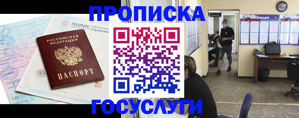 миграционный учет в Карачаево-Черкесии