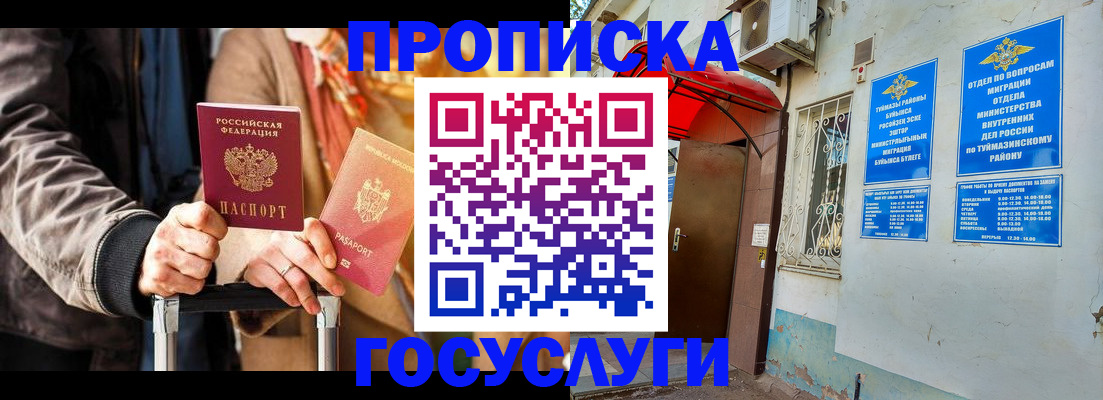 прописка гарантия в Карачаево-Черкесии