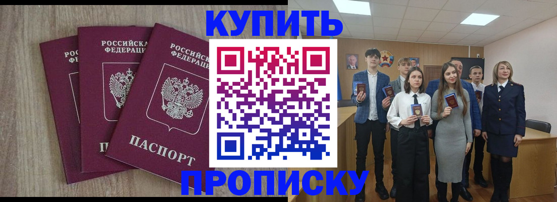 прописка гарантия в Карачаево-Черкесии