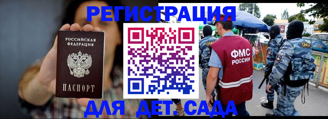 временная регистрация для школы в Карачаево-Черкесии