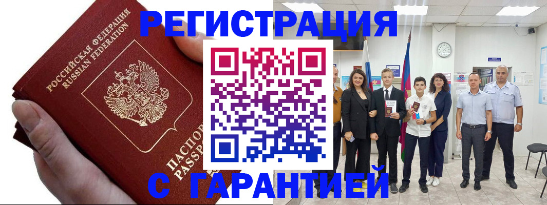 временная регистрация для школы в Карачаево-Черкесии
